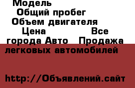  › Модель ­ Nissan x trail › Общий пробег ­ 152 › Объем двигателя ­ 3 › Цена ­ 800 000 - Все города Авто » Продажа легковых автомобилей   